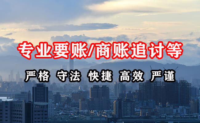 江阳追账公司